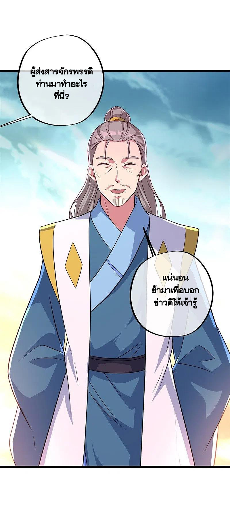 peerless battle spirit ตอนที่ 393 หน้า 40