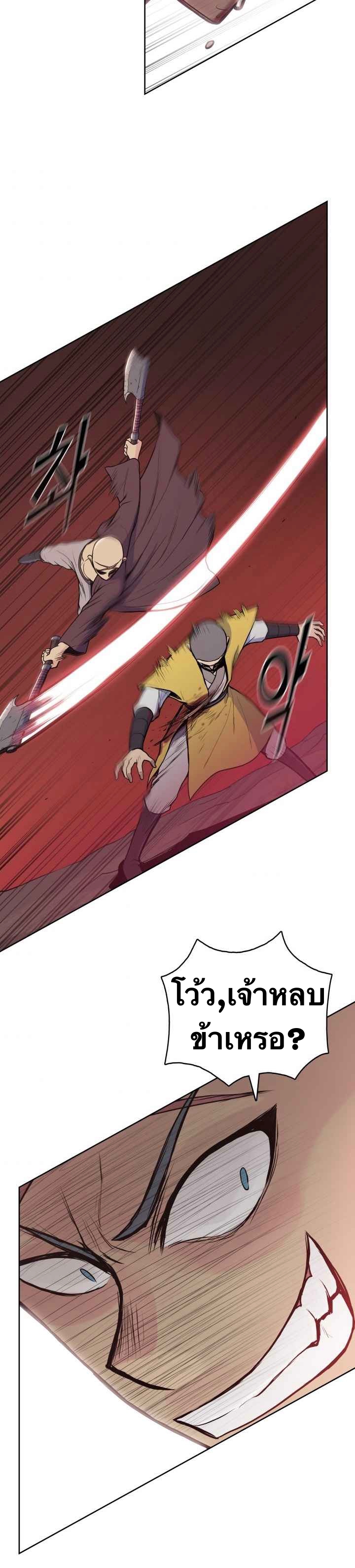 The God Of War ตอนที่ 28 หน้า 14