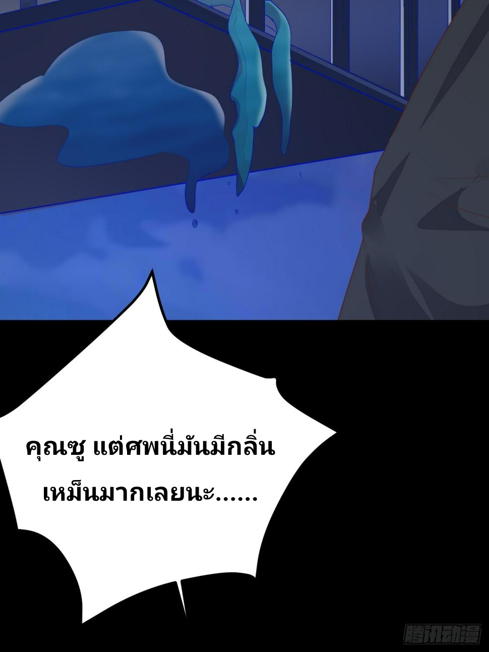 ฉันสุ่มตัวตนใหม่ทุกสัปดาห์ ตอนที่ 68 หน้า 27