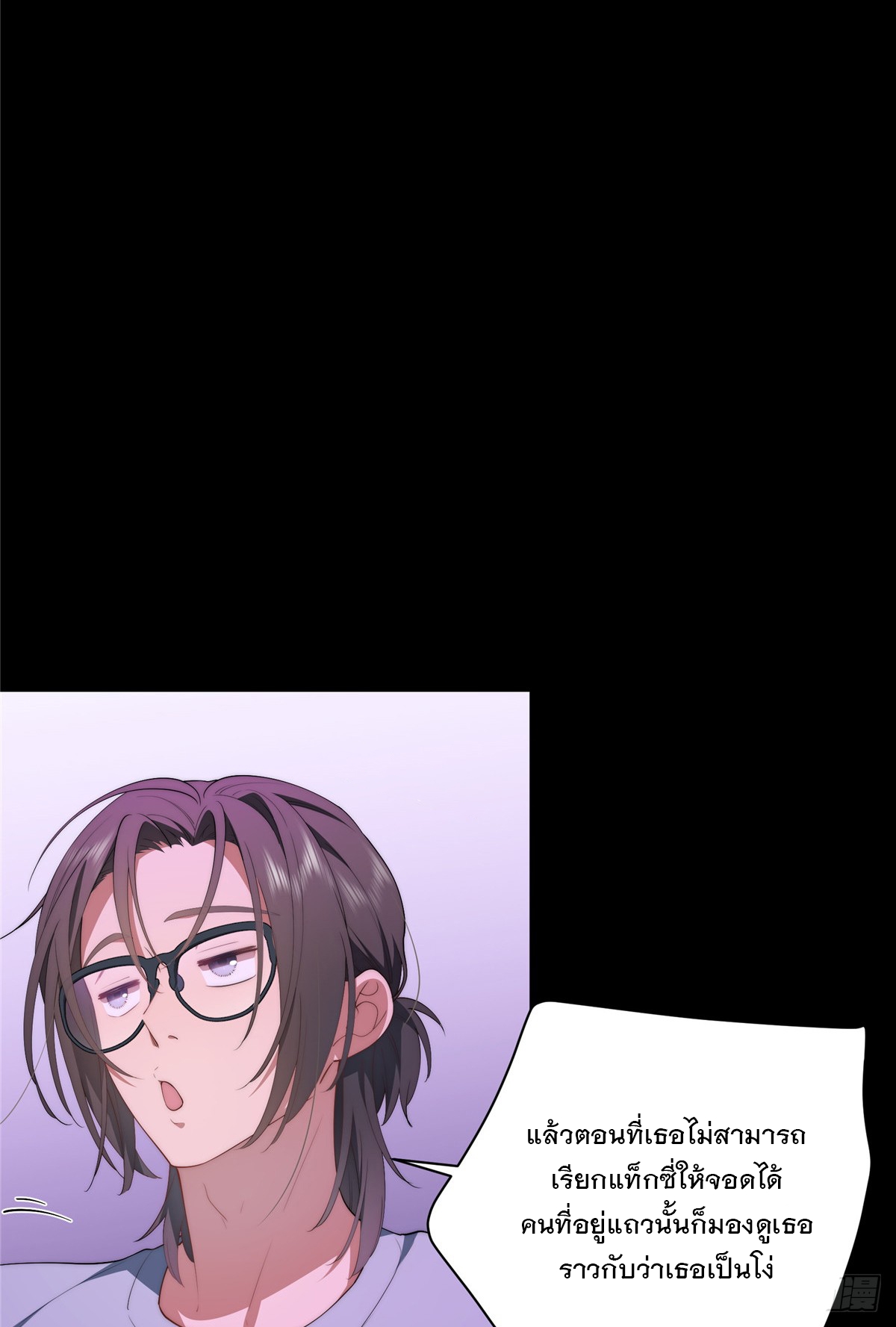 จะทำยังไงดีถ้านางเอกหนีออกมาจากนิยายของฉัน ตอนที่ 40 หน้า 17