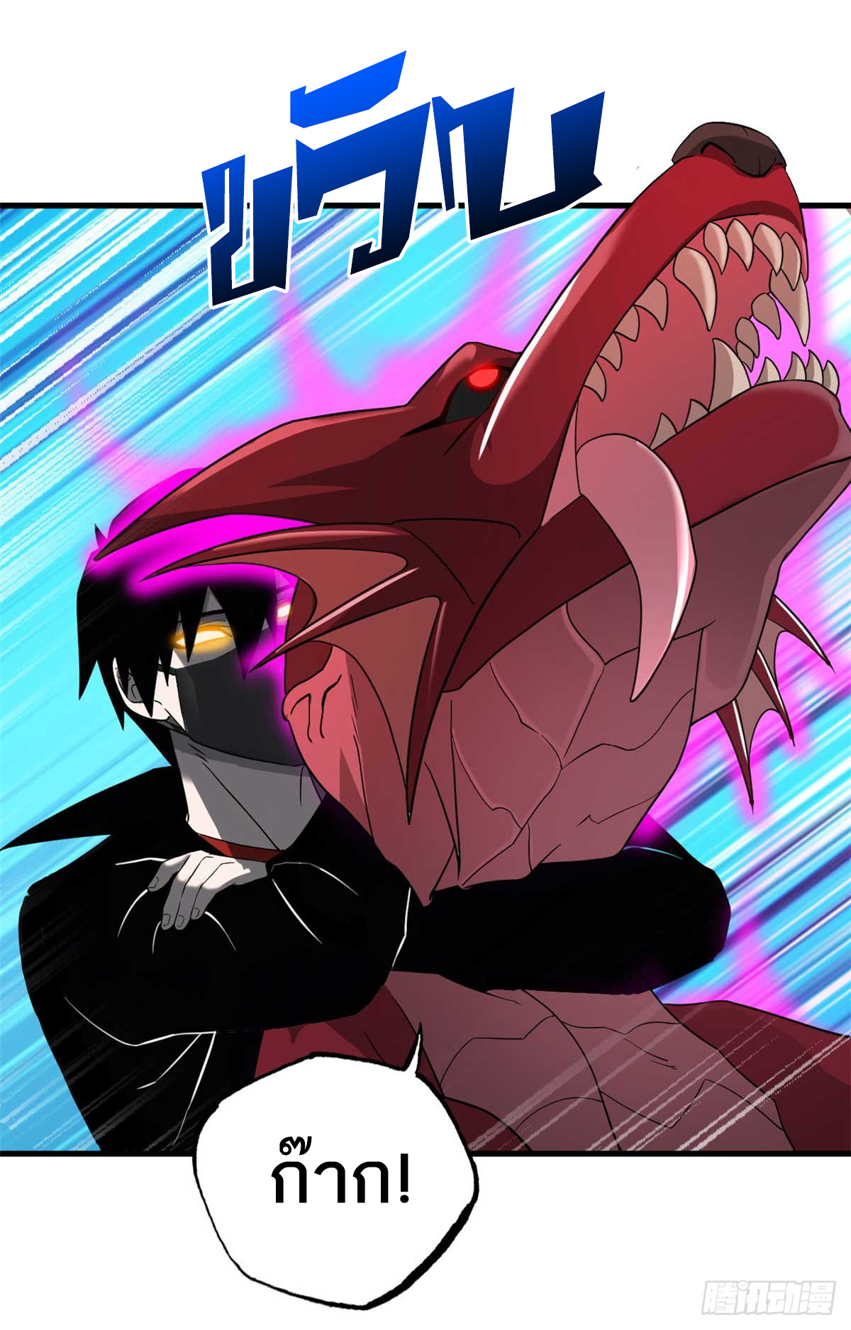 โคตรเทพร้านสัตว์อสูร ตอนที่ 114 หน้า 31