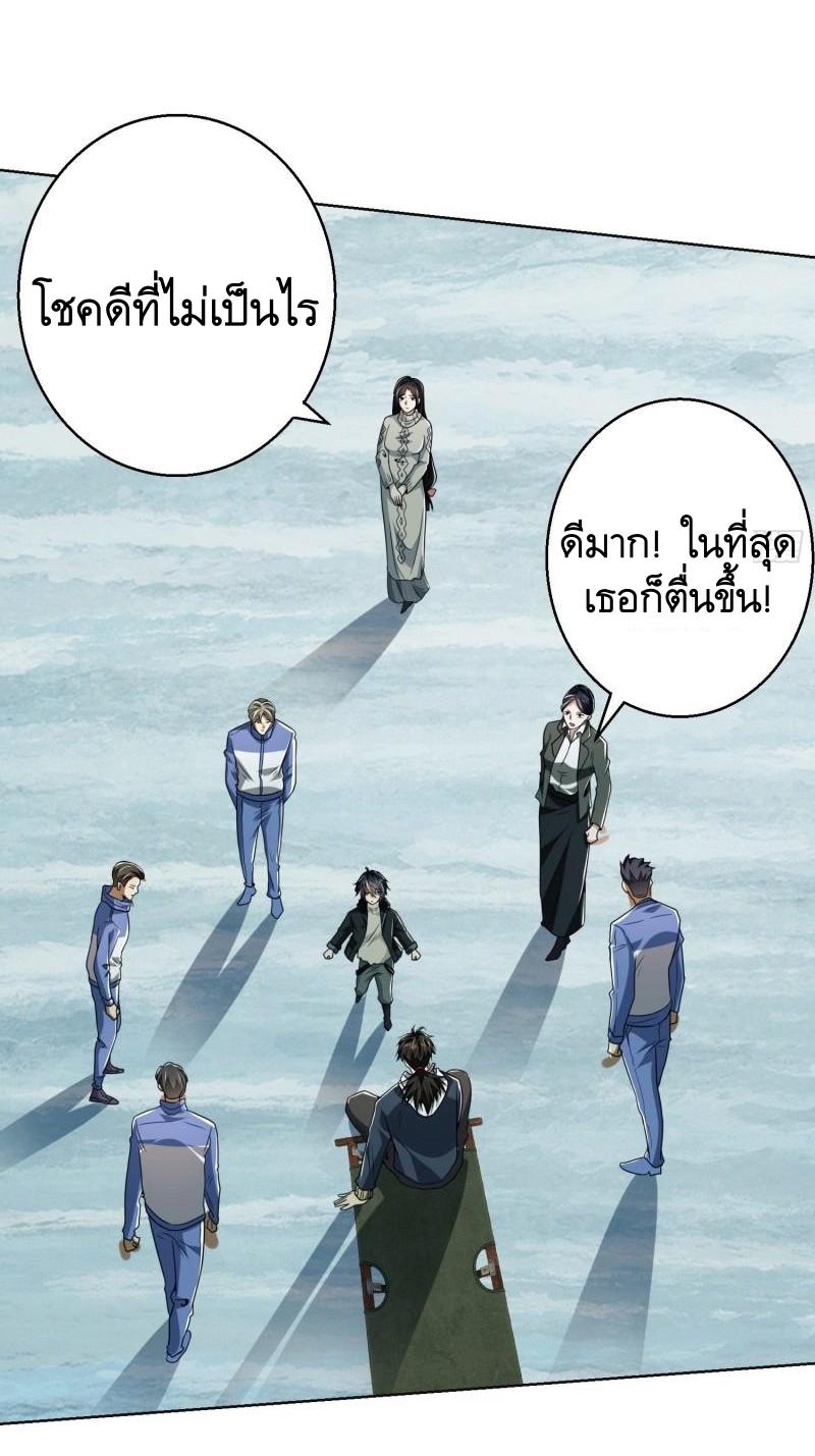 THE FIRST ORDER ตอนที่ 140 หน้า 40