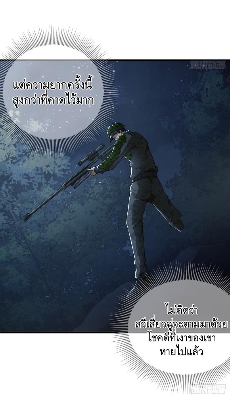 THE FIRST ORDER ตอนที่ 212 หน้า 24