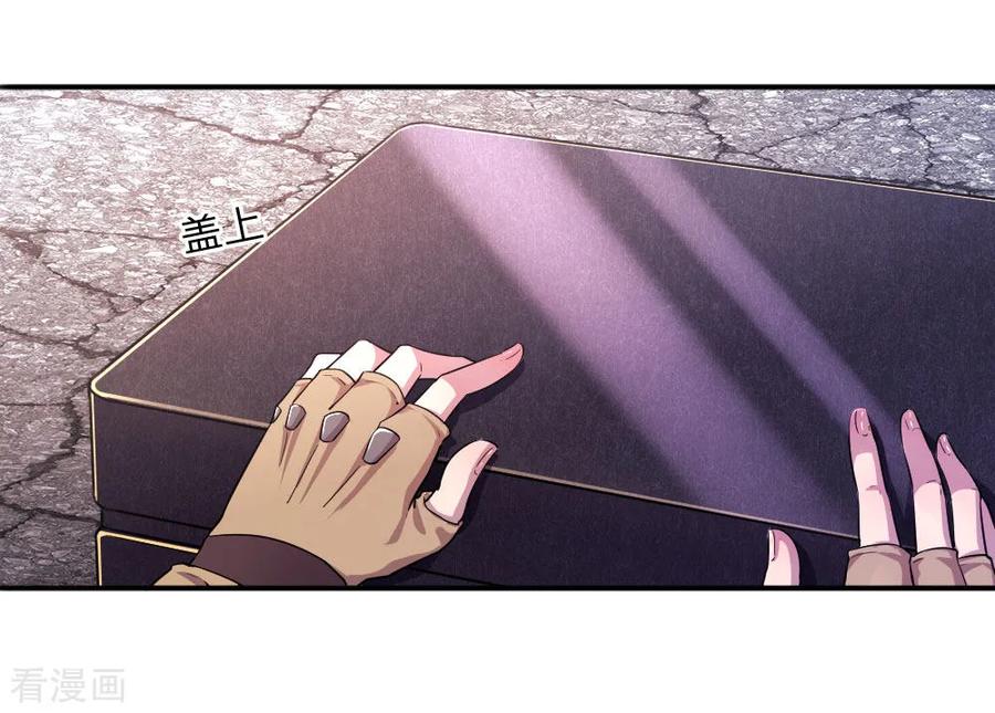 มหาเทพเซียนหมอ ตอนที่ 58 หน้า 2