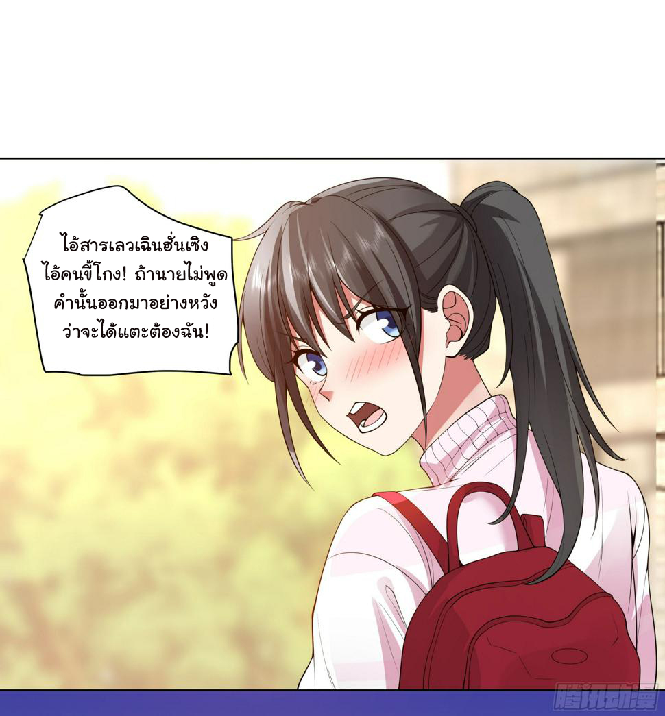 ผมไม่ได้อยากกลับมาเกิดใหม่เลยจริงๆ ตอนที่ 115 หน้า 28