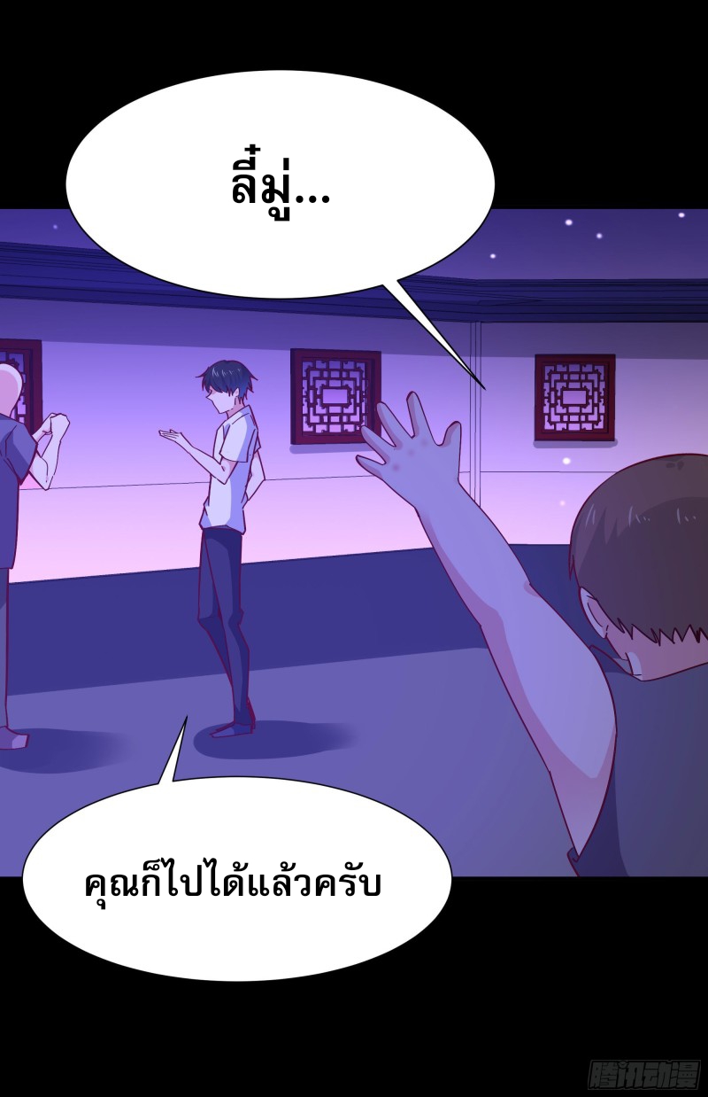 Rebirth City Deity - การเกิดใหม่ของเทพเซียนแห่งนคร ตอนที่ 29 หน้า 31