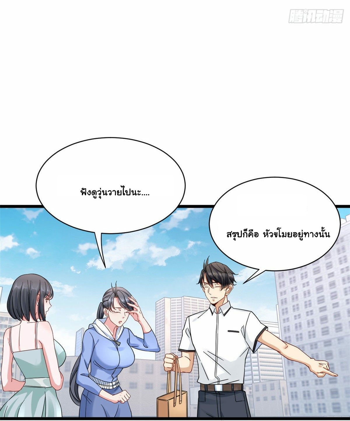 The new best all-rounder  ผู้แข็งแกร่งรอบด้าน ตอนที่ 24 หน้า 19