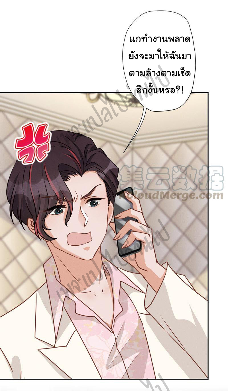 Lu Feng is the best son-in-law สุดยอดลูกเขย "ลู่เฟิง" ตอนที่ 34 หน้า 7