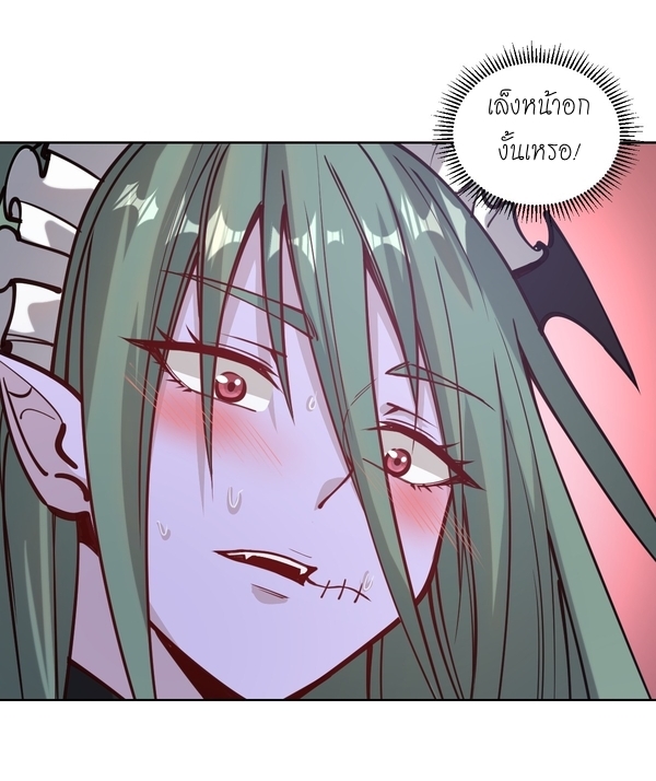 The Last Cultivator ผู้บำเพ็ญเซียนคนสุดท้าย ตอนที่ 10 หน้า 20