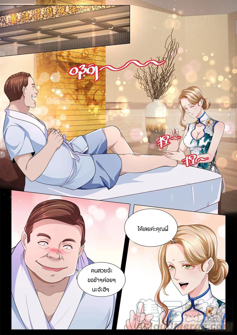 Divine Hero’s Skyfall System ตอนที่ 121 หน้า 7