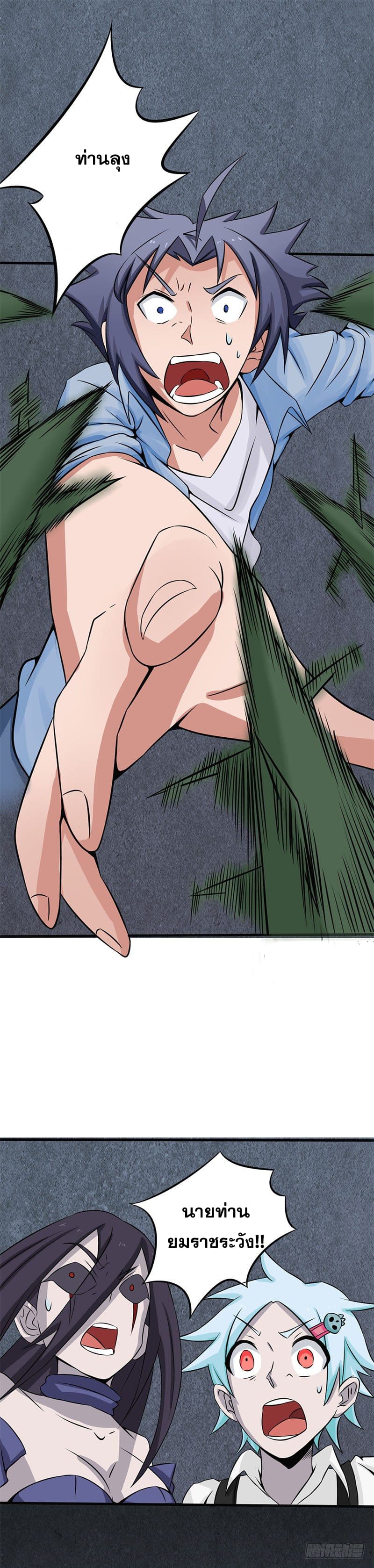 ข้าคือผู้เปิดขุมนรก ตอนที่ 26 หน้า 12