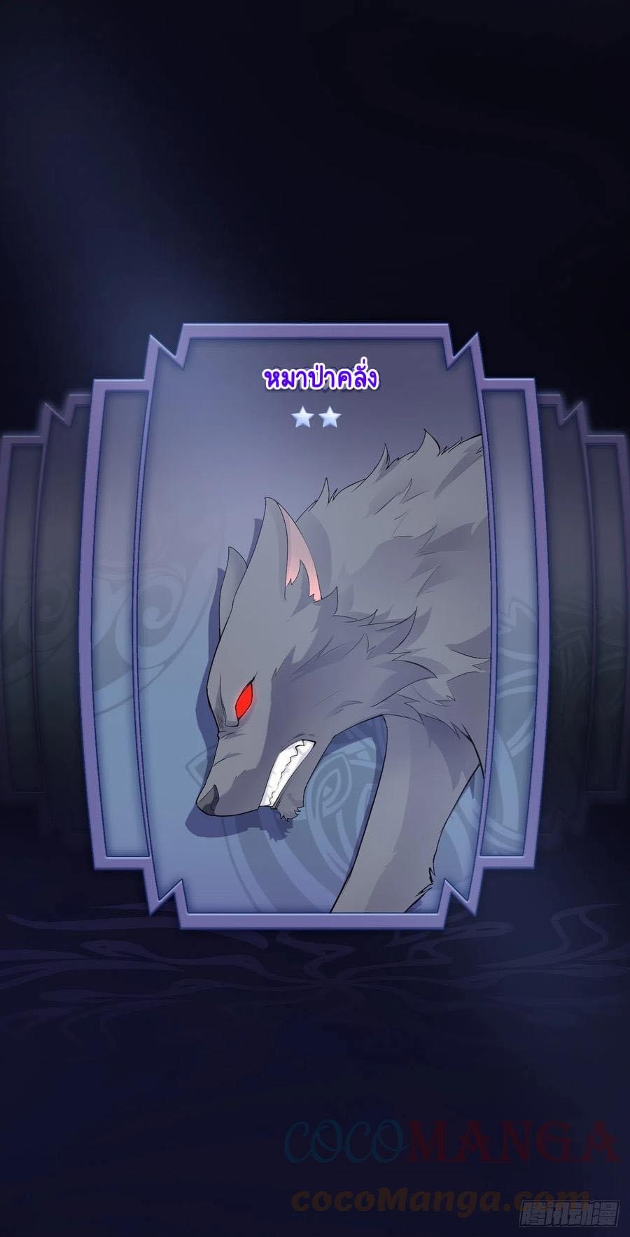 เทพนักเปิดซิง ต่างโลก (เมียร้อยคน) ตอนที่ 11 หน้า 30