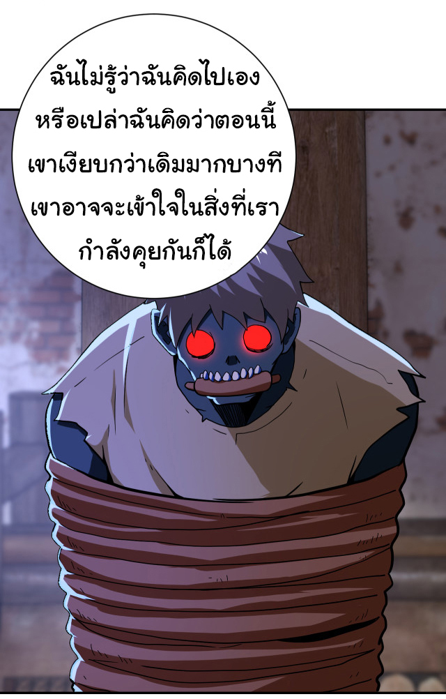 Apocalyptic Super System ตอนที่ 406 หน้า 13