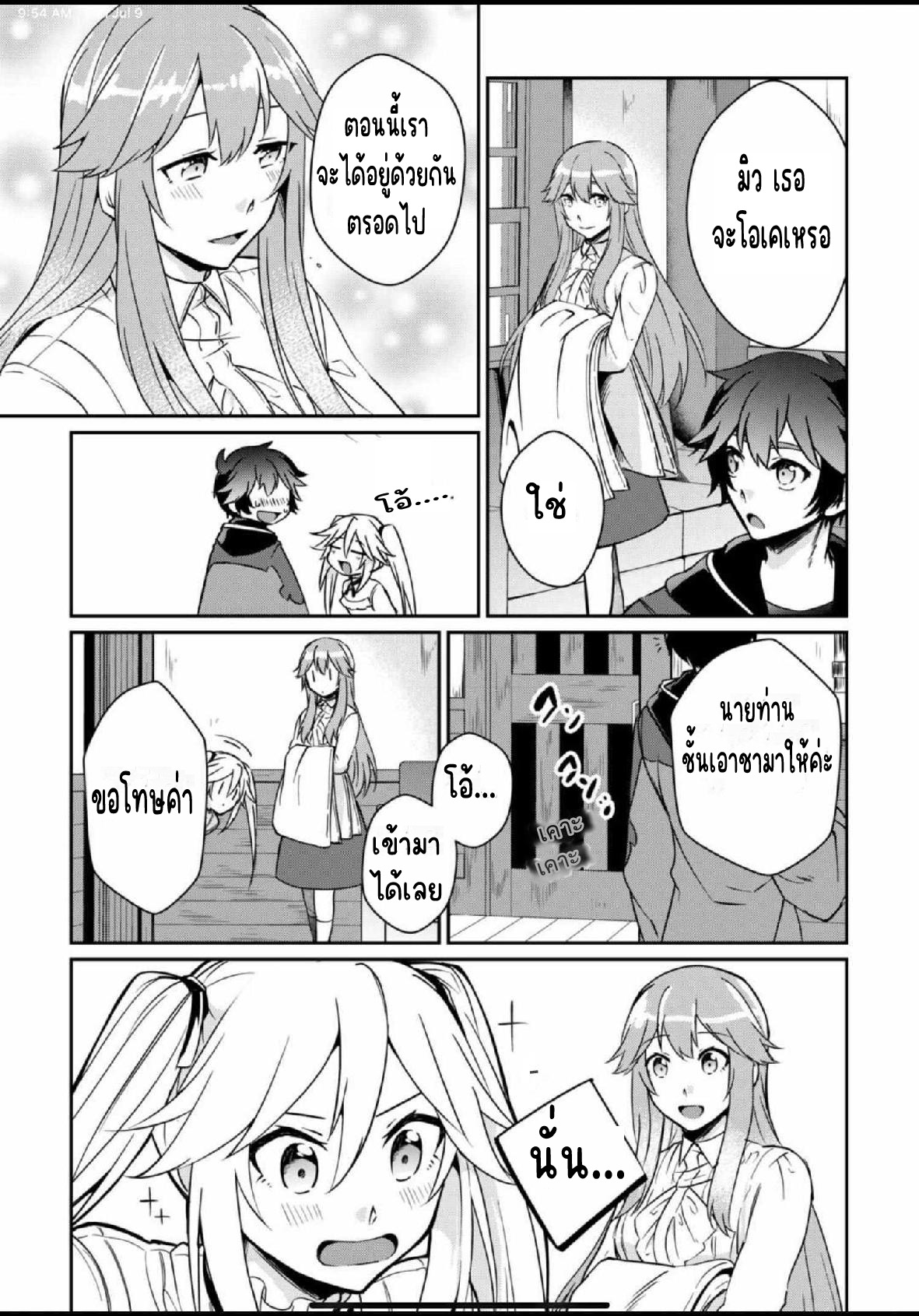 แอชผู้ถูกทอดทิ้งกับดินแดนรกร้าง Daijizen no Mahoutsukai Ashuto, Sutareta Ryouchi de Slow Life ตอนที่ 12 หน้า 5