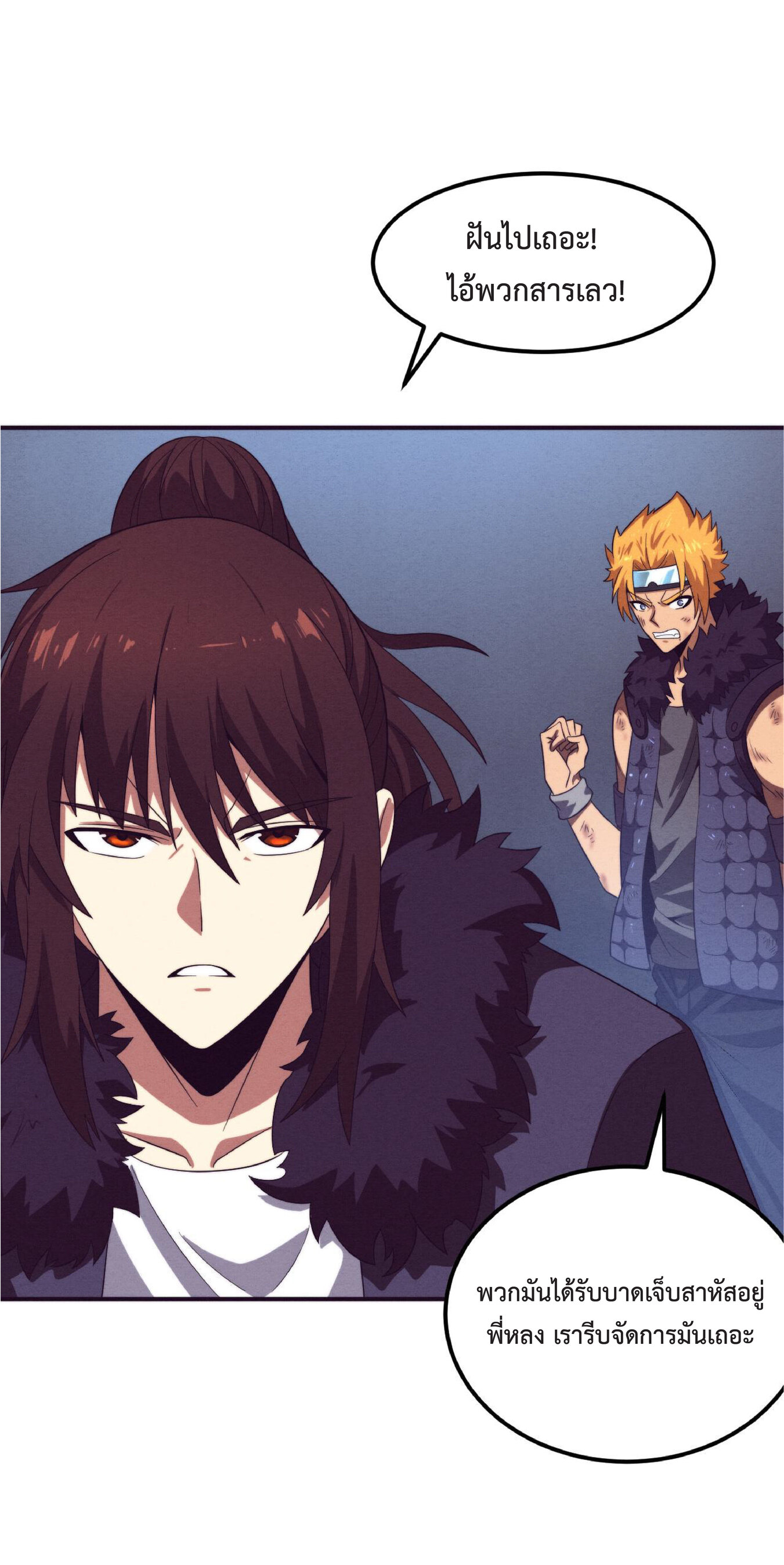 the frenzy of evolution การวิวัฒนาการที่บ้าคลั่ง ตอนที่ 55 หน้า 5