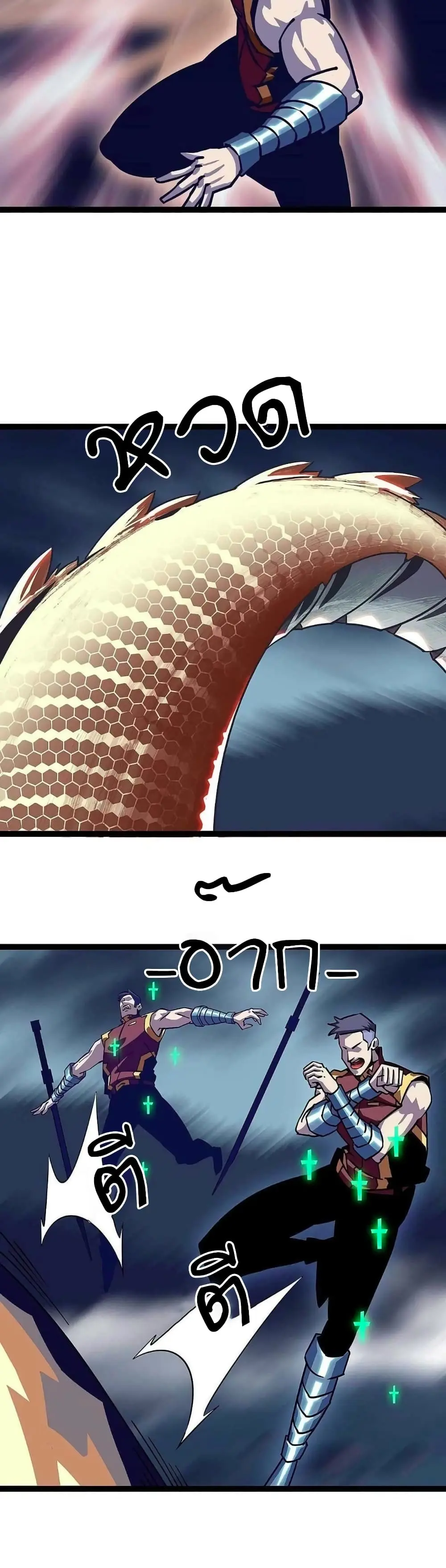 [จบ] เริ่มต้นใหม่ด้วยการเล่นเกมอย่างจริงจัง - It All Starts With Playing Game Seriously ตอนที่ 35 หน้า 3