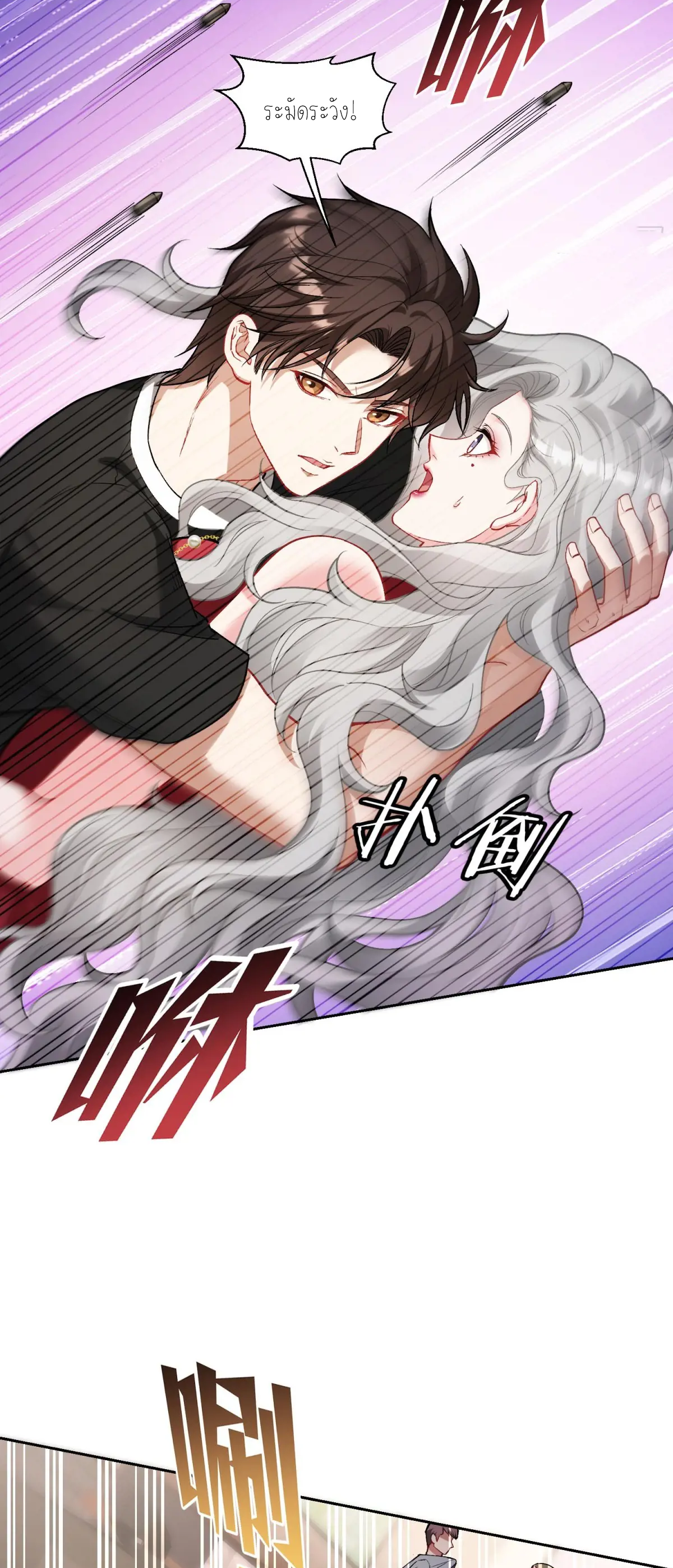 ผมไปเกาะสาวสวยกิน, แต่ตอนนี้ฉันเป็นคนร่ำรวยแล้ว~ ตอนที่ 82 หน้า 49