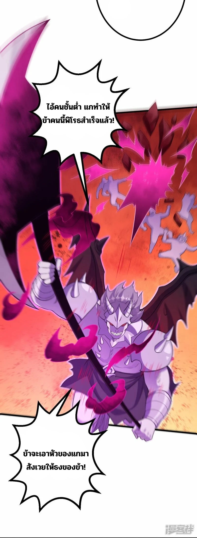 บรรพบุรุษผู้ขัดเกลากายา (ทันจีน) ตอนที่ 170 หน้า 9