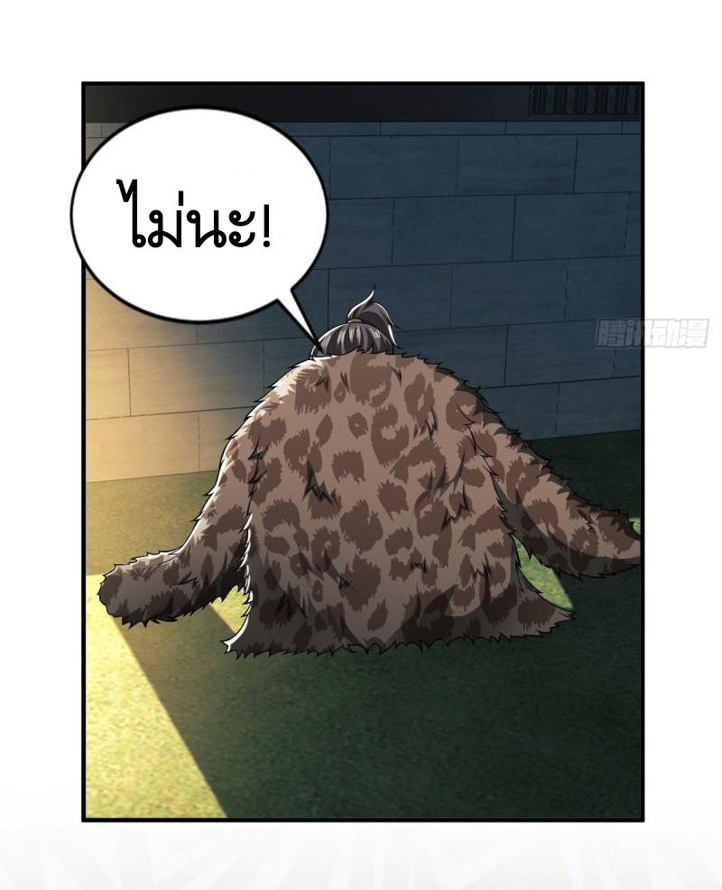 THE FIRST ORDER ตอนที่ 155 หน้า 30