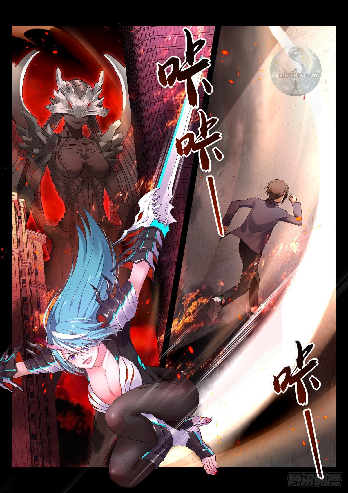 สาวน้อย คุณคิดผิดแล้ว (ชนจีน) ตอนที่ 2 หน้า 2