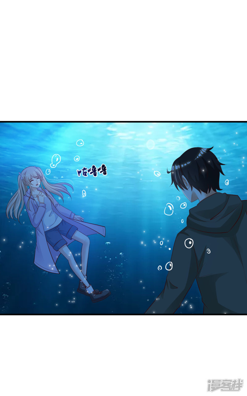 ราชาดอกไม้อมตะ ตอนที่ 47 หน้า 6