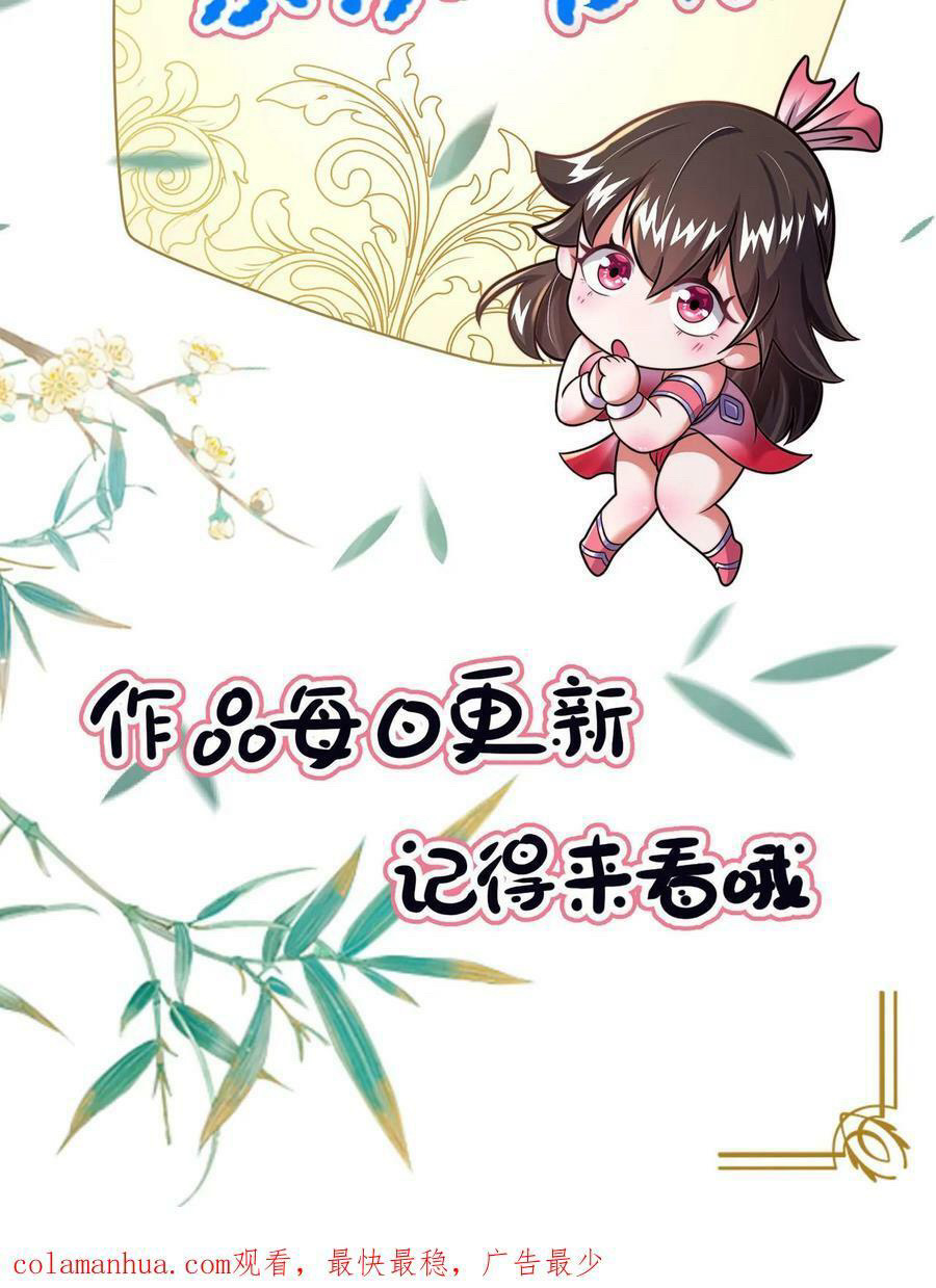 ระบบไร้เทียมทานเมื่อถูกปีศาจโจมตี ตอนที่ 45 หน้า 22