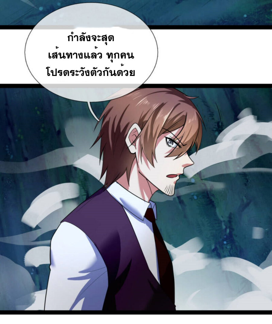 นครเซียนแห่งผู้ต่อต้านสวรรค์ ตอนที่ 191 หน้า 6