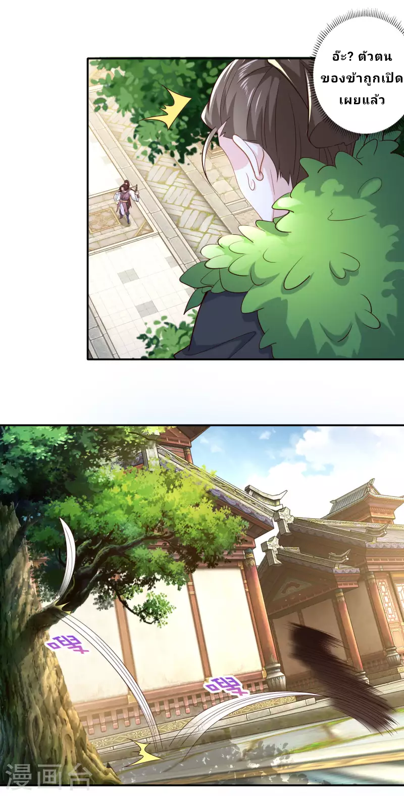 The ultimate crazy son-in-law—สุดยอดลูกเขยสุดบ้าที่แข็งแกร่งที่สุด ตอนที่ 31 หน้า 20