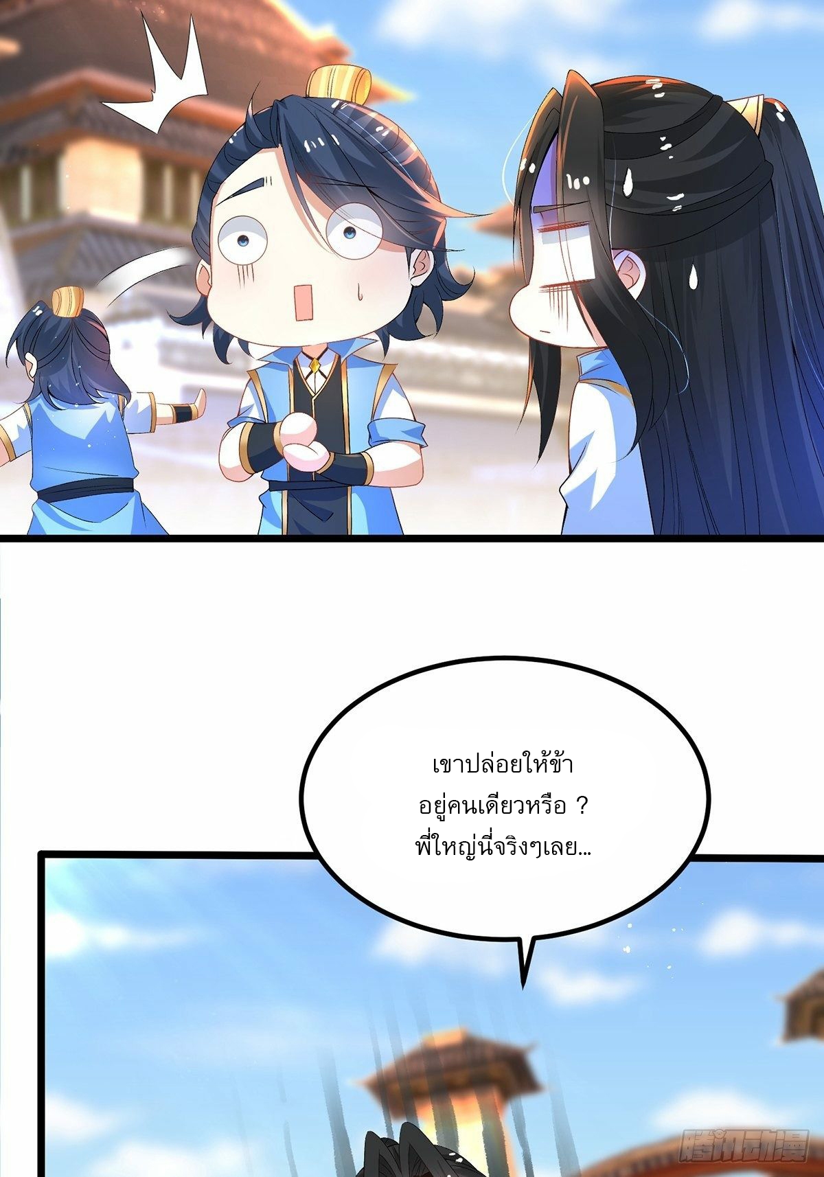 เทพกระบี่มรณะ (ชนจีน) ตอนที่ 9 หน้า 31