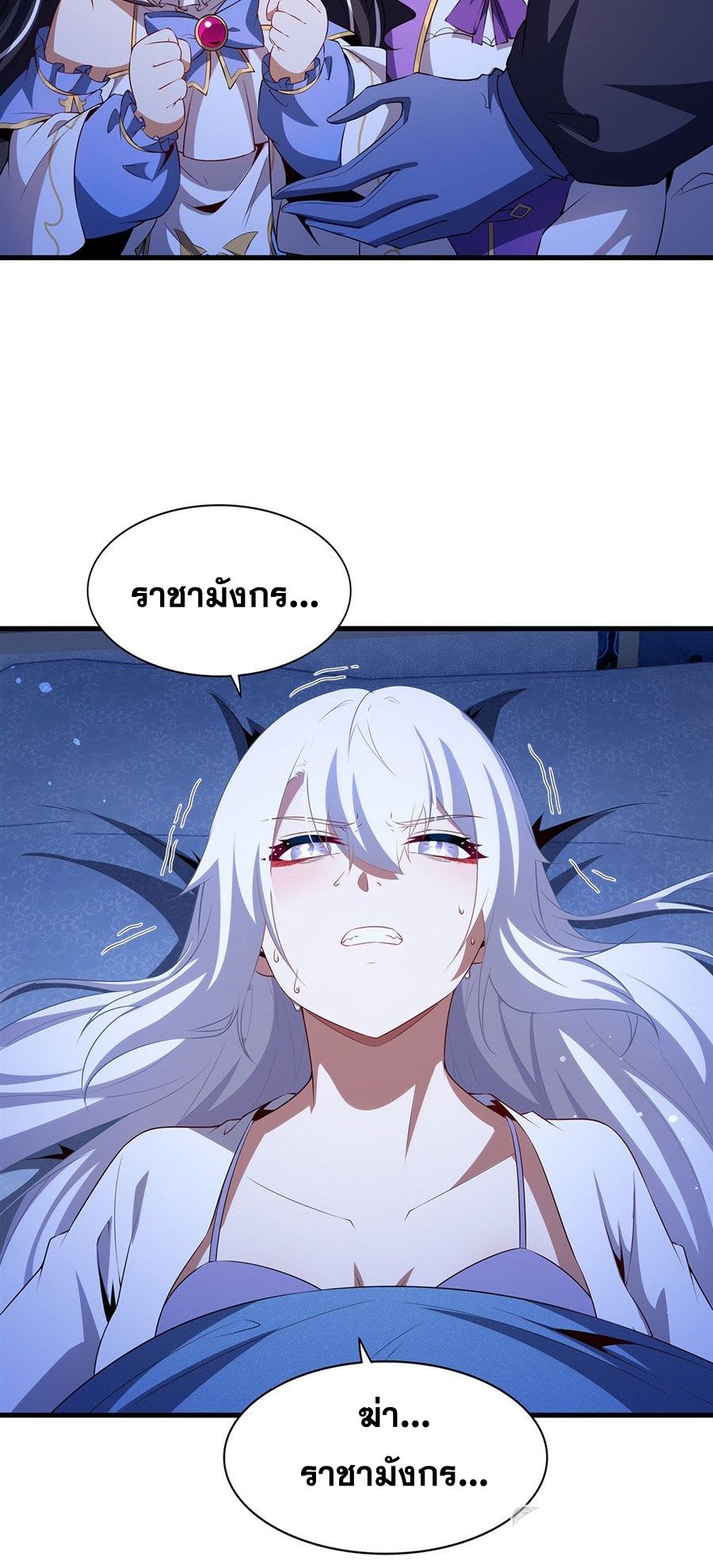 Shut Up, Evil Dragon! I don't want to raise a child with you anymore ตอนที่ 89 หน้า 25
