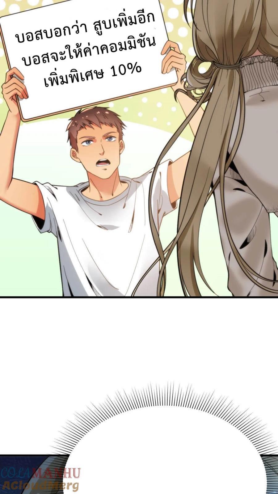 ระบบสายเปย์ล้านล้านล้าน (เงินไม่จำกัด) ซื้อผู้หญิงทั้งโลก ตอนที่ 6 หน้า 19