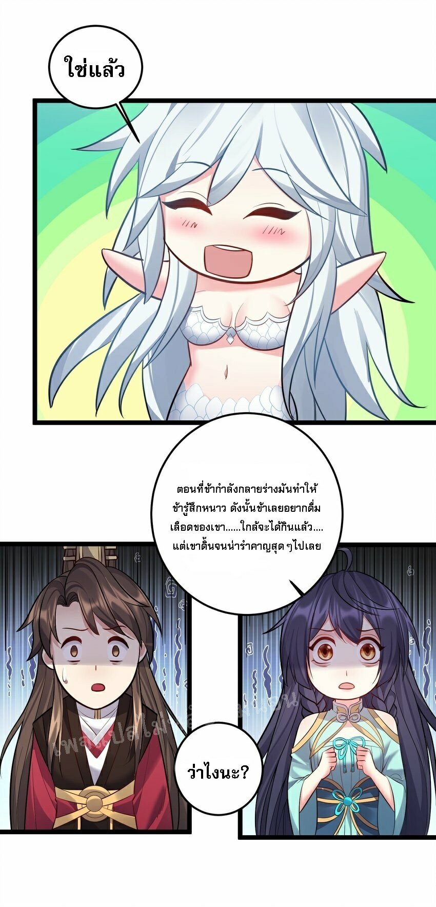 ดันเกิดใหม่เป็นสุดยอดวายร้ายหมายเลขหนึ่ง ตอนที่ 67 หน้า 42