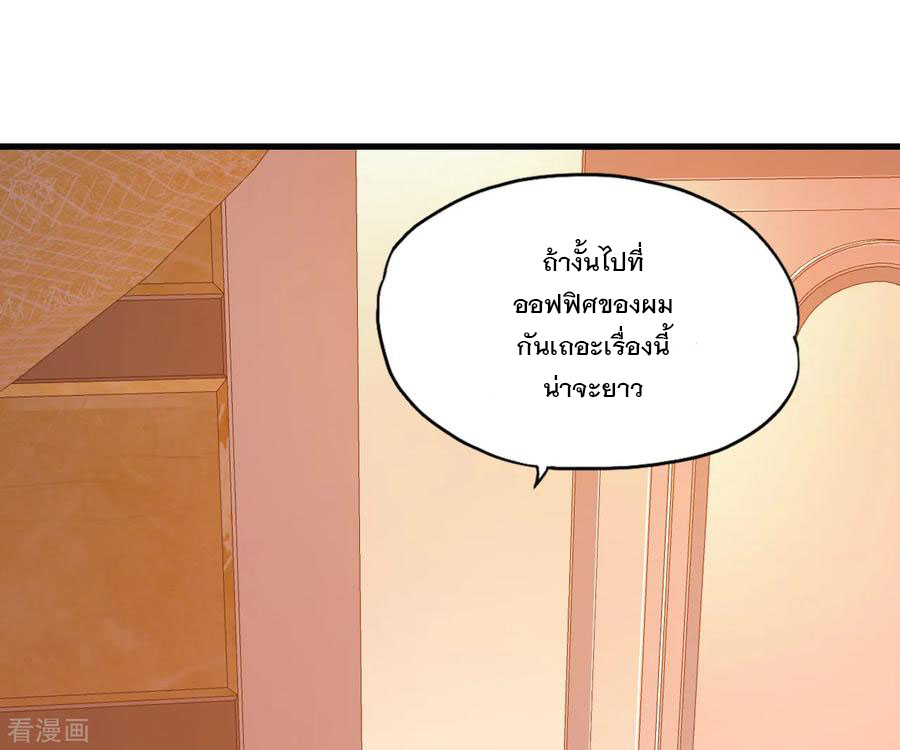 ทหารแพทย์สุดแกร่งผันตัวมาเป็นบอดี้การ์ด ตอนที่ 3 หน้า 34