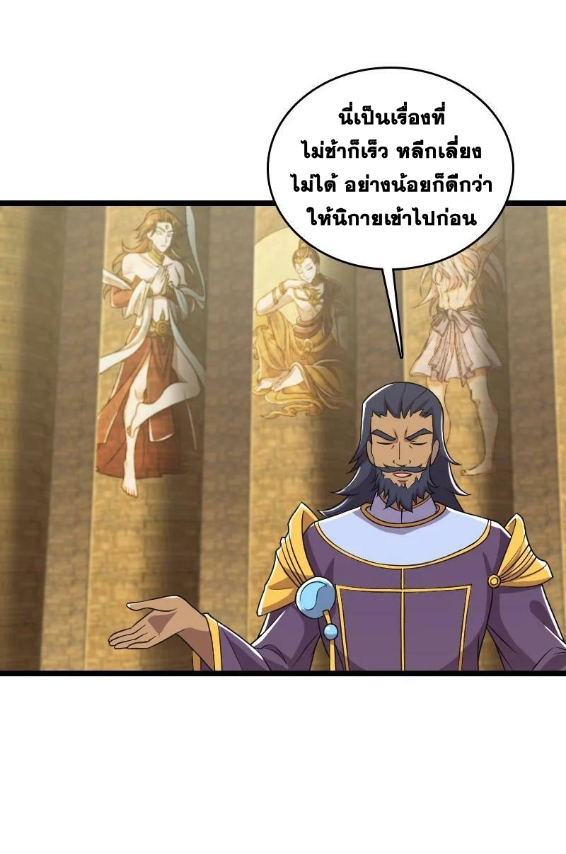 ชีวิตอันสันโดษของจักพรรดิ์หลินเกอ ตอนที่ 212 หน้า 17