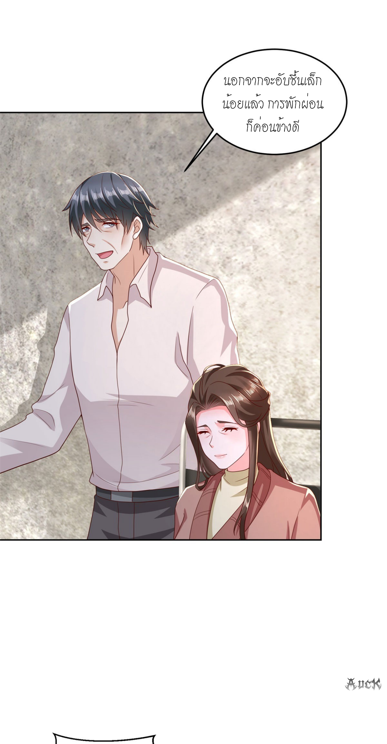 เทพเจ้าแห่งสงครามที่แข็งแกร่งที่สุดของเมือง ตอนที่ 6 หน้า 18