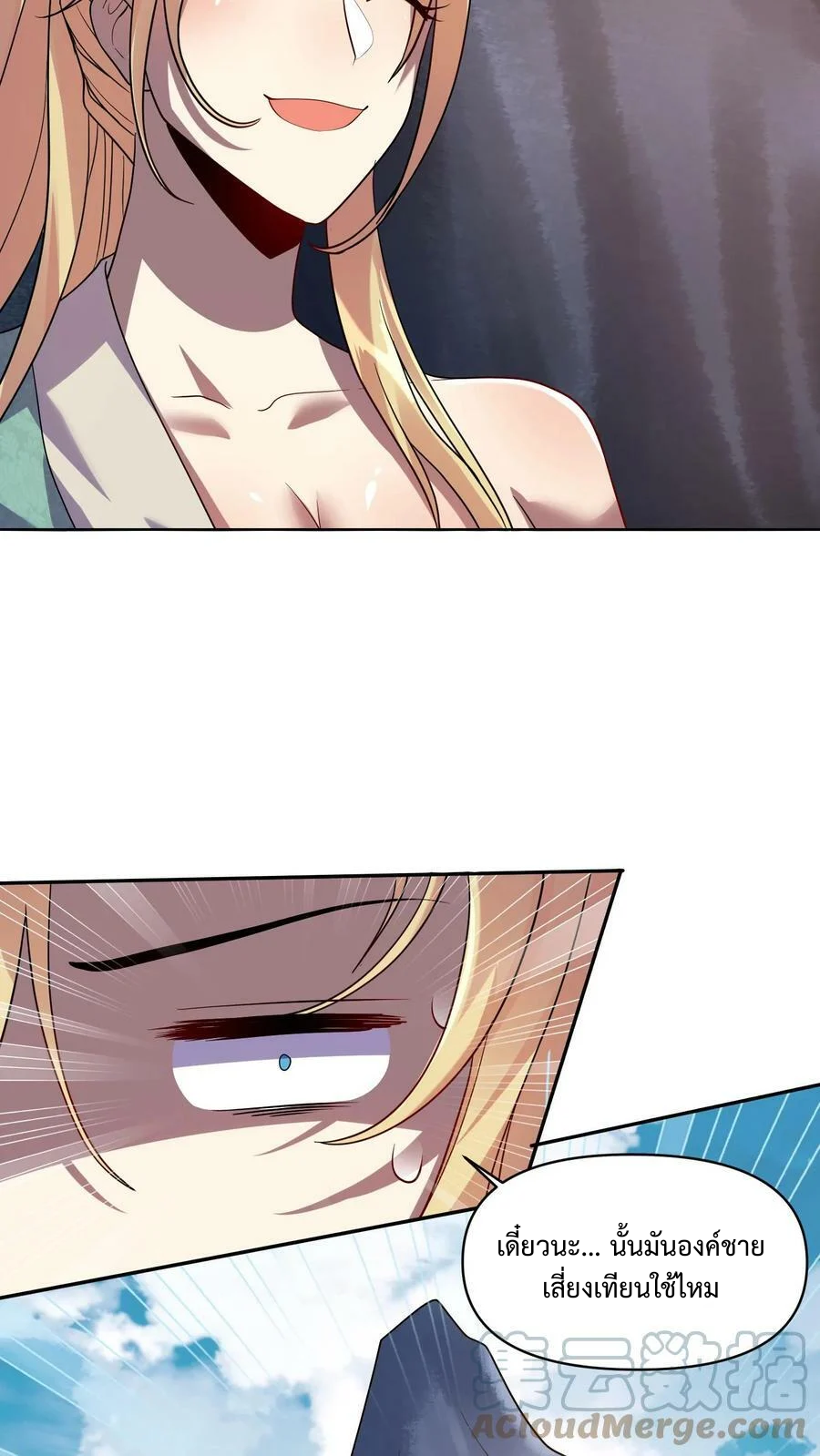 ข้าถูกอัญเชิญมาเพื่อช่วยจักรพรรดินี (ยังไม่ชนฉบับ) ตอนที่ 6 หน้า 24
