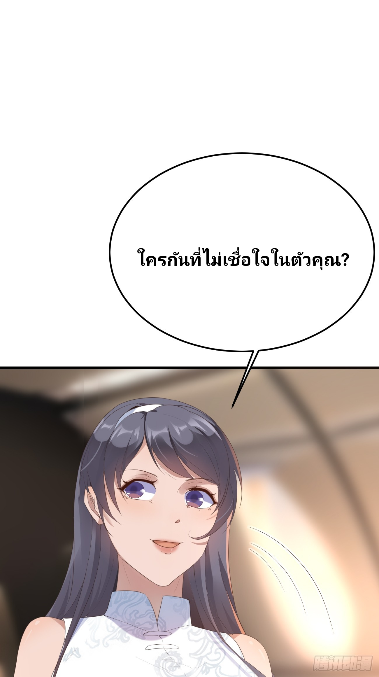 ฉันสุ่มตัวตนใหม่ทุกสัปดาห์ ตอนที่ 80 หน้า 4