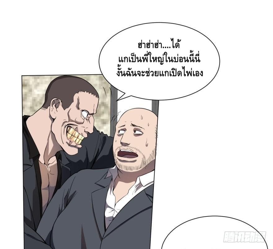 List of villains ตอนที่ 34 หน้า 19