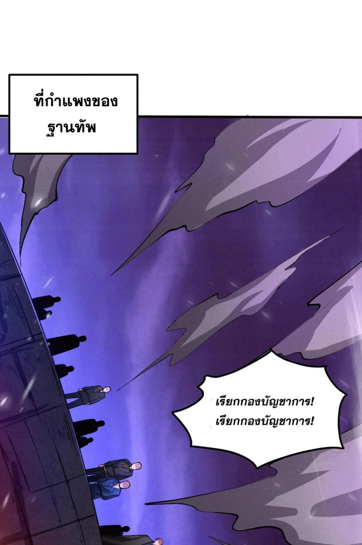 The Frenzy Of Evolution ตอนที่ 32 หน้า 33