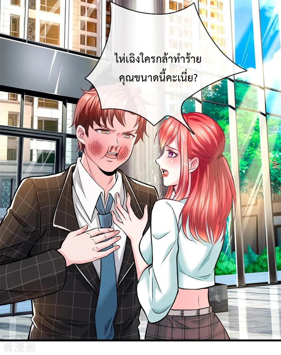 ยอดปรมาจารย์ล้างแค้น ตอนที่ 9 หน้า 15