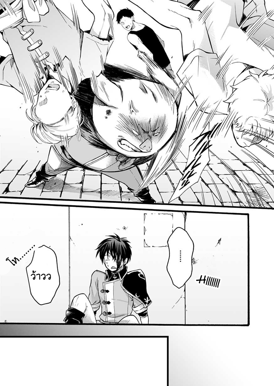 ISEKAI NO SENSHI TOSHITE KUNI NI MANEKARETA KEDO ตอนที่ 2 หน้า 39