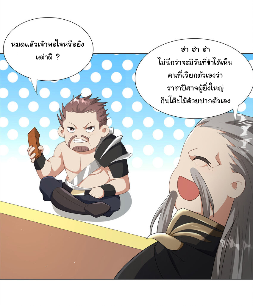 ข้าฝึกยุทธสายธรรมะในลัทธิมาร ตอนที่ 25 หน้า 6
