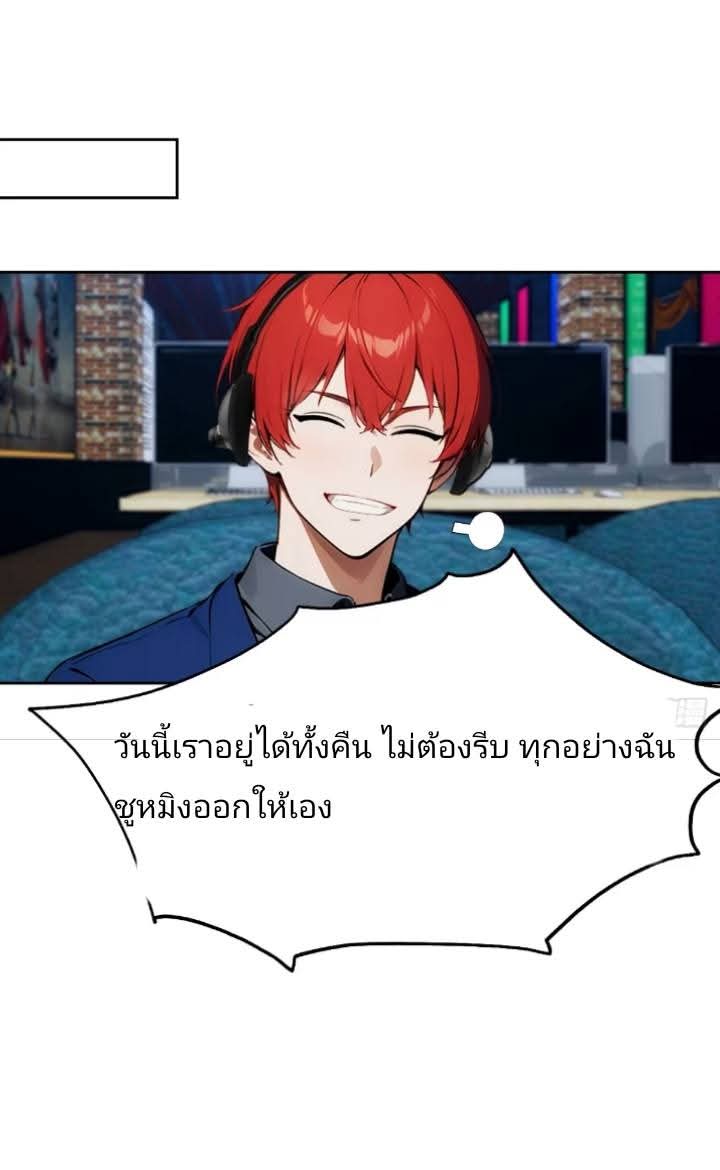 ฉันโต้กลับสาสๆด้วยระบบหมาเลยสุดเทพ ตอนที่ 7 หน้า 41