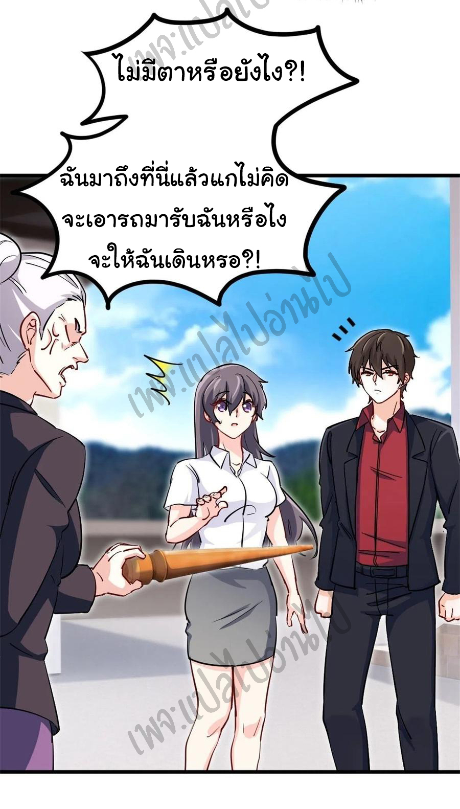 ฉันนี่แหละ "หานซานเฉียน" ตอนที่ 43 หน้า 6