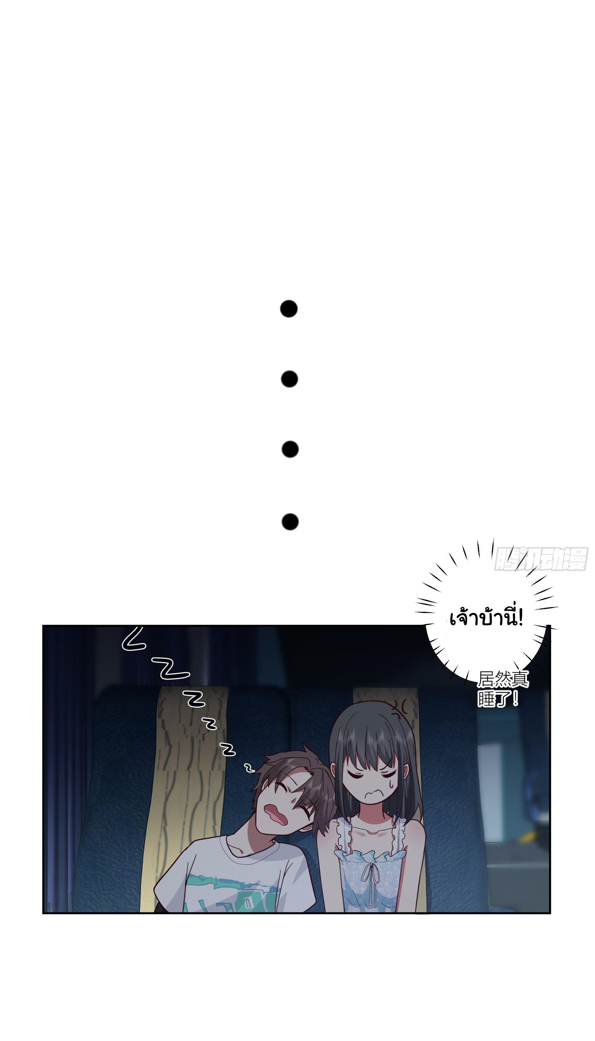 ผมไม่ได้อยากกลับมาเกิดใหม่เลยจริงๆ ตอนที่ 6 หน้า 30