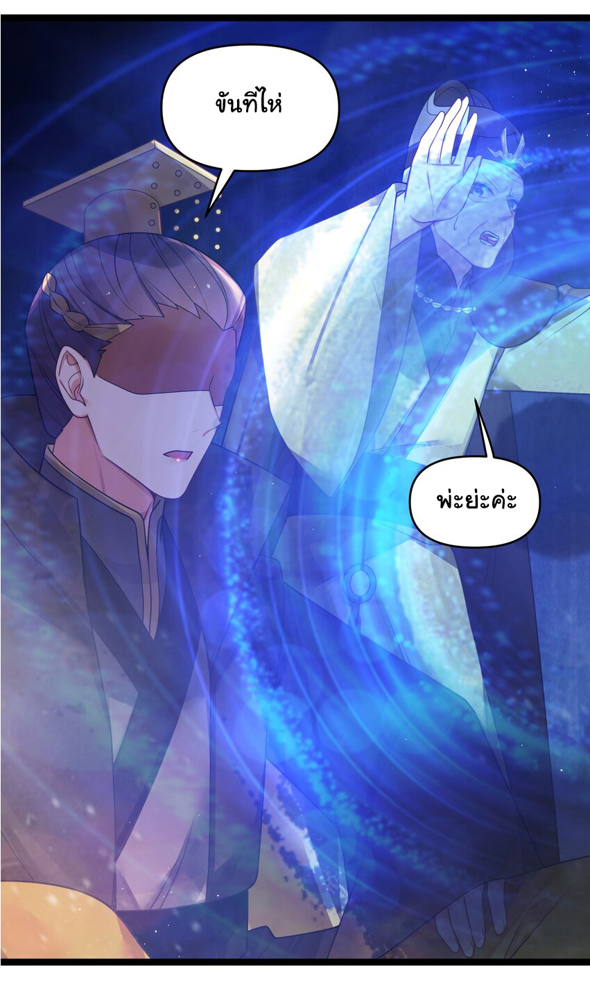 The lady is actually the future tyrant and empress จบ 50 ตอน ตอนที่ 28 หน้า 41