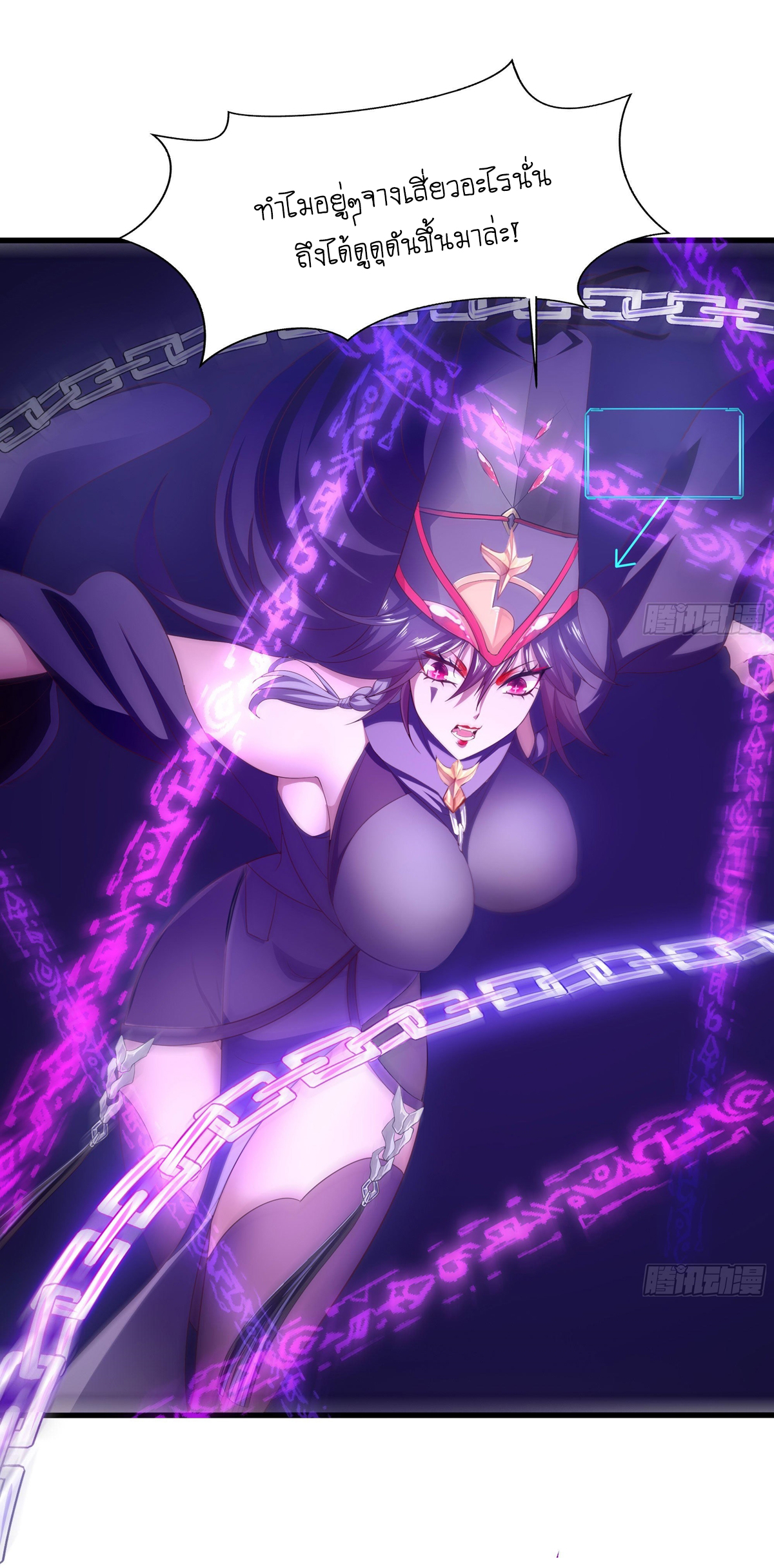 King of Hell ราชาแห่งยมโลก ตอนที่ 20 หน้า 7