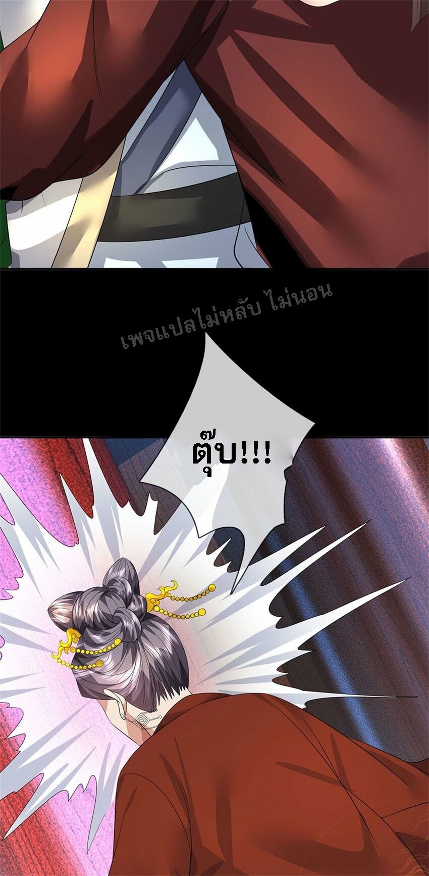 ข้าถูกเลี้ยงดูมาโดยยัยปีศาจ ตอนที่ 1 หน้า 28