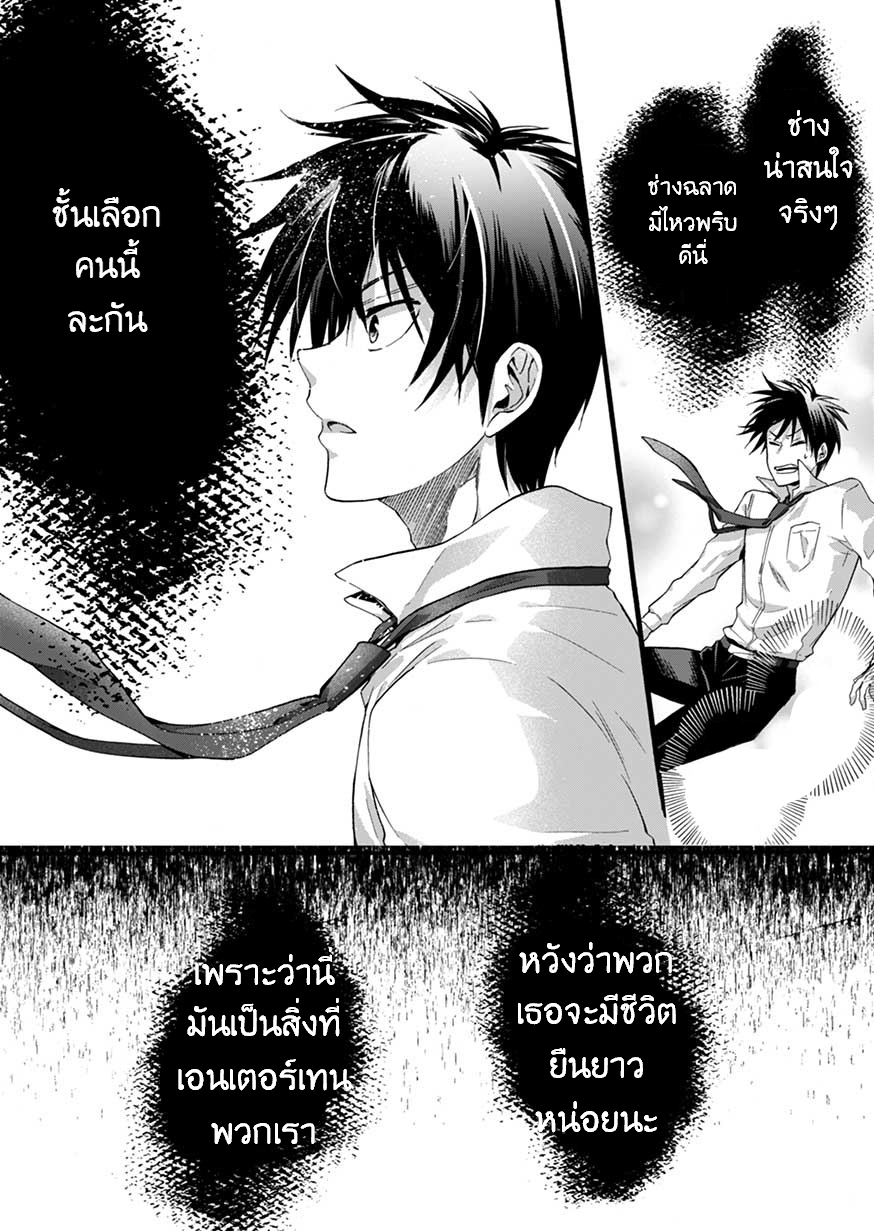 ISEKAI NO SENSHI TOSHITE KUNI NI MANEKARETA KEDO ตอนที่ 1 หน้า 11