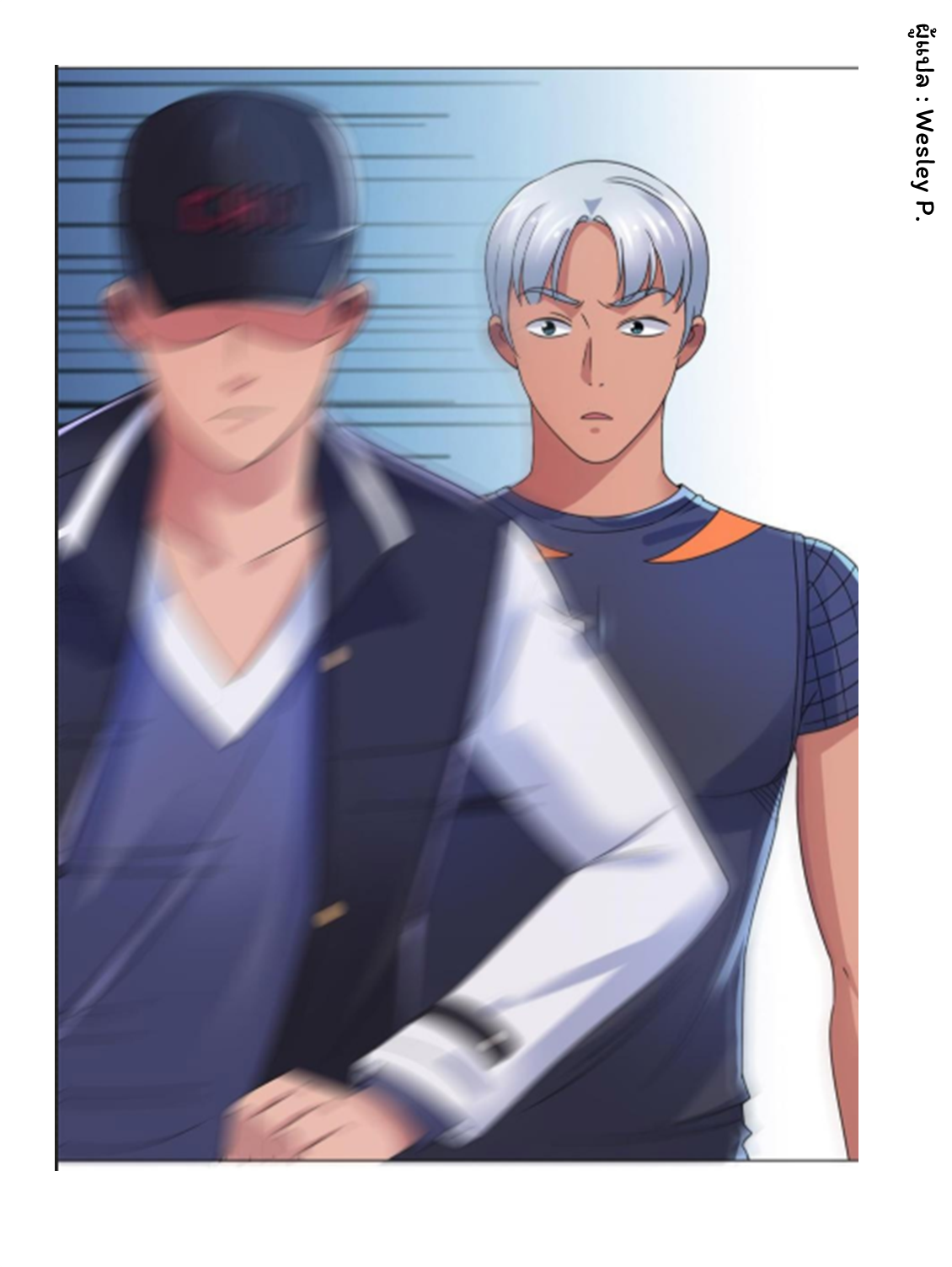 ระบบพระเจ้า ตอนที่ 142 หน้า 3